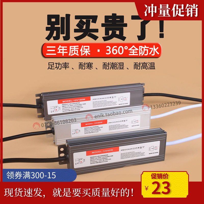 LED超薄防水电源灯带水下灯模组变压器36W60W80W100W150W200W350W