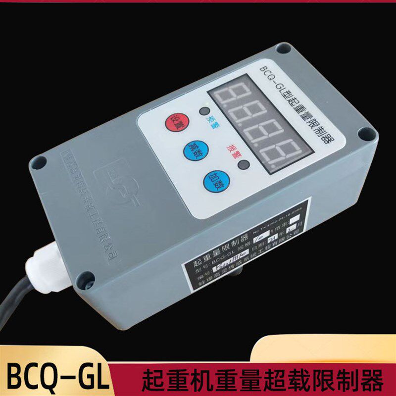 起重量限制器BCQ-GL电动葫芦超载保护器限重器高灵3 5 10T起重机