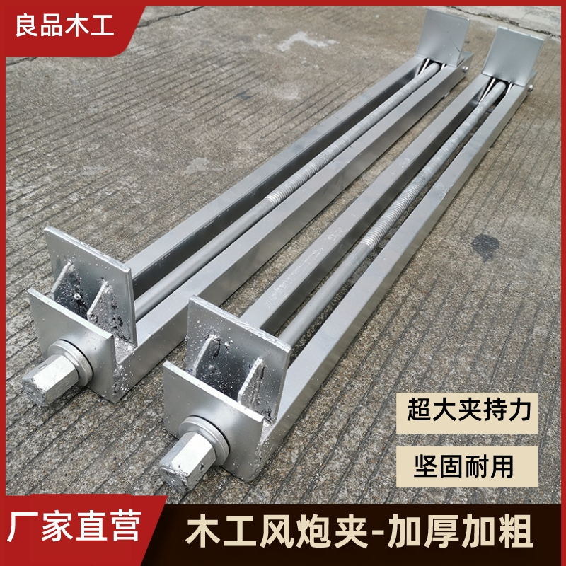 木工拼板夹具风炮夹子重型直角固定夹紧器快速gf夹压板固定架靠山