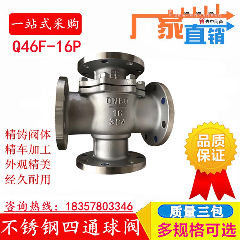 304T型四通球阀不锈钢铸钢气动电动手动法兰软密封DN50 2寸 65 80