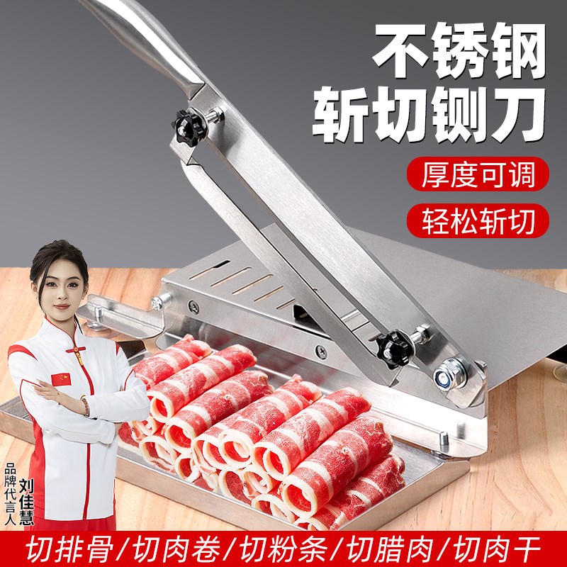 铡刀家用小型不锈钢切片机切肉闸刀肉卷切片刀鸡爪厨房鸡神器鸭刀