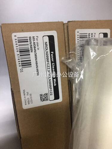 夏普MX3608 3658 4658 4608 5608 5658清洁纸 油布 油纸