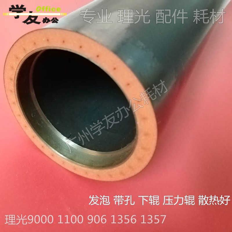 发泡下辊理光9000 1100 1350 906 907 1107 1356 1357压力辊 胶辊