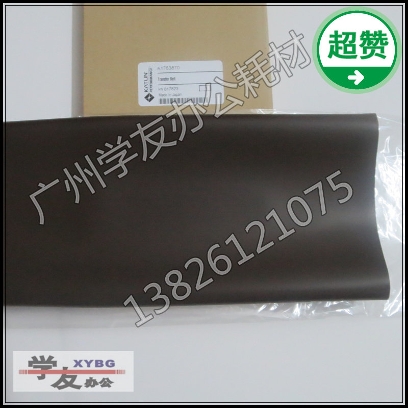 理光 1075 2075 7500 8000 8001 9001 7001 2090 2105 转印皮带