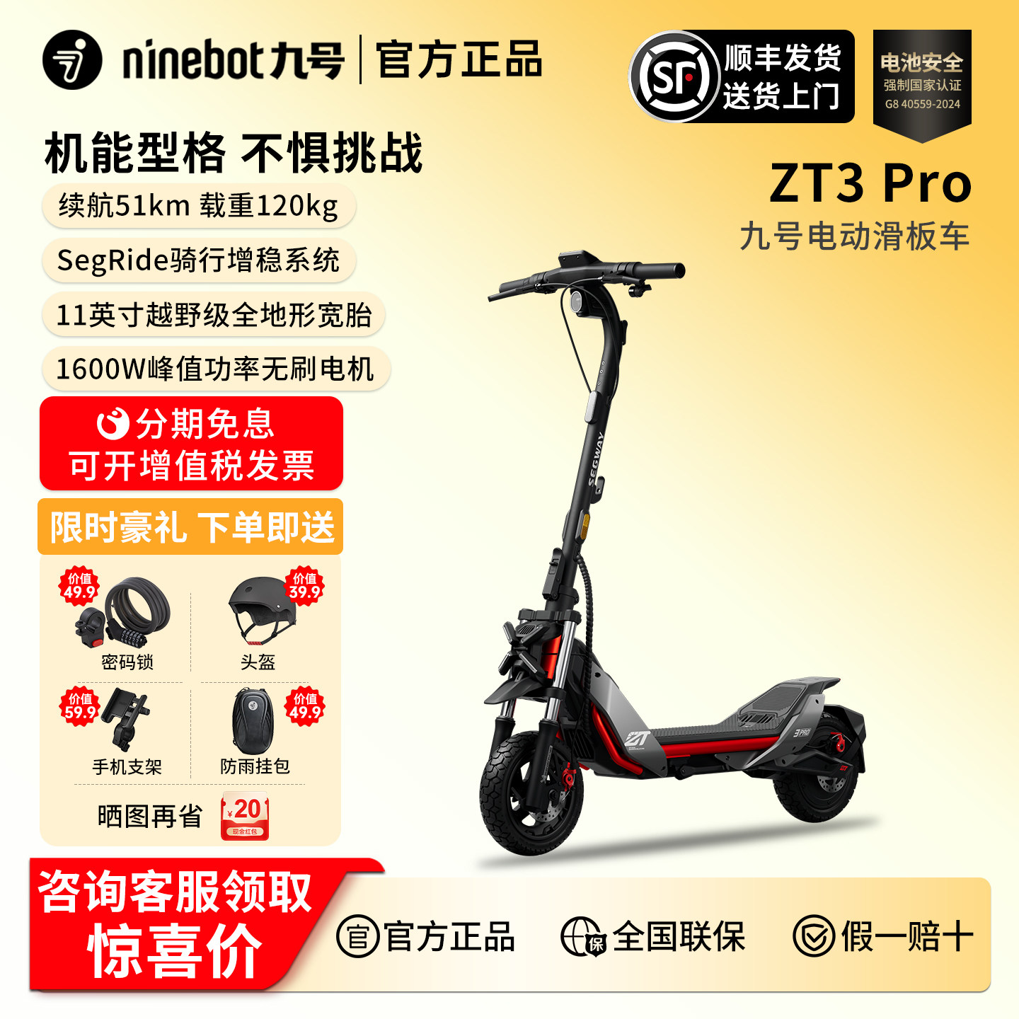 九号Segway电动滑板车9号代步