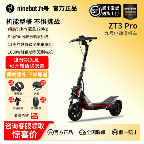 九号Segway电动滑板车9号代步