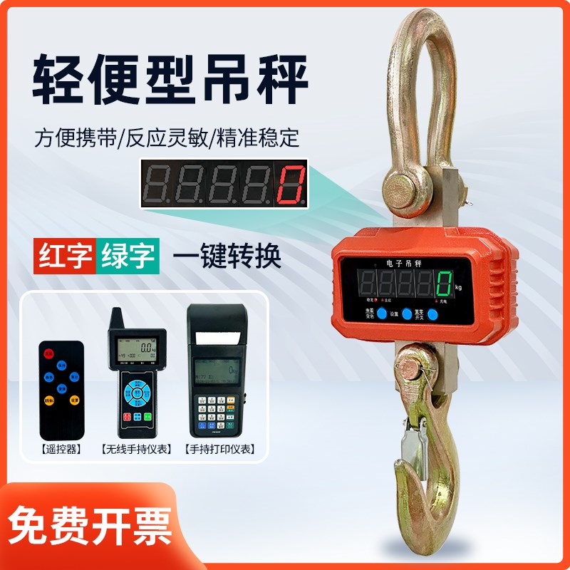 密衡小吊秤1吨吊钩秤2吨吊磅挂钩秤3吨吊称5吨轻便型工业家用10吨