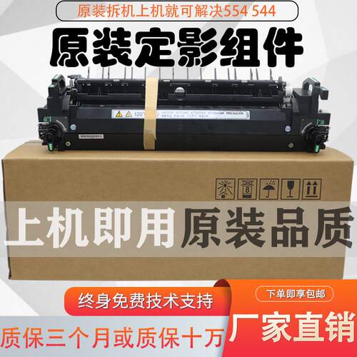 理光IMC 2010加热器2501 2510 3010 3510A 4510 6010IP定影器组件
