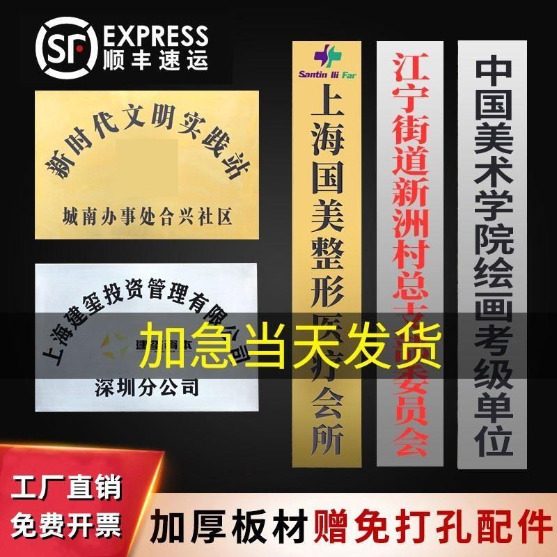 制作厂牌定做牌子招牌定制铜牌门牌门头户外牌匾不锈钢广告牌公司