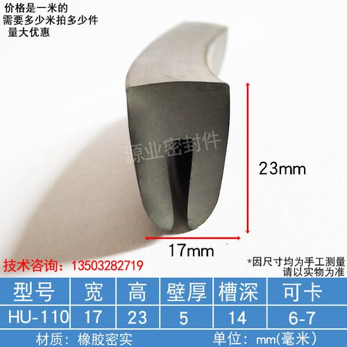 玻璃防护一口封边耐磨耐腐蚀U型密封条卡槽钢板加厚U型橡胶密封条
