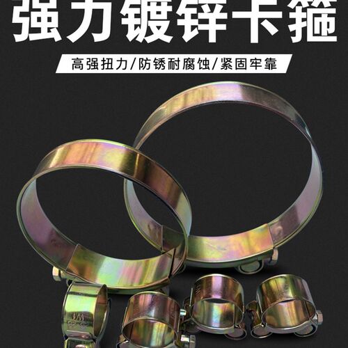 喉箍抱箍卡箍304不锈钢喉箍不锈钢卡箍管夹速放加宽加厚强力喉箍