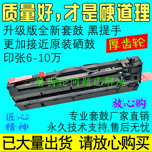 适用理光1027 3030硒鼓MP3350/B 2550B套鼓MP3351 MP3352SP鼓组件