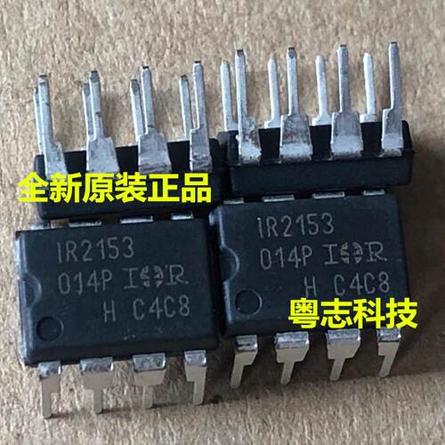 全新原装IR2153PBF直插