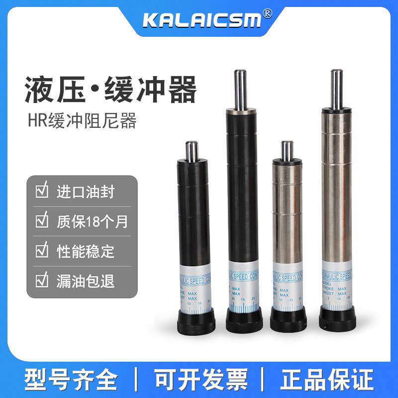 液压缓冲器可调精密稳速
