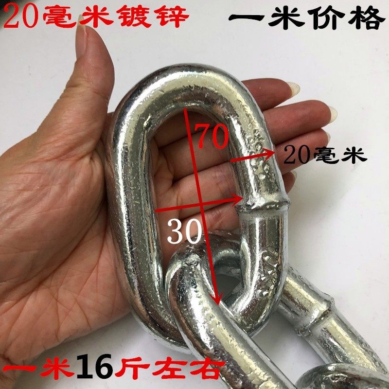 负重铁链船用链条镀锌训练大铁链锚链起重链条牵引链特大铁链20MM