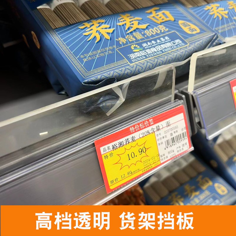 超市货架前挡板透明亚克力护栏边药店文具店便利店层板防掉落挡片