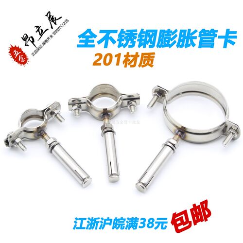 不锈钢吊卡50PPR膨胀管卡160PVC管卡110抱箍吊卡75U型卡拉爆卡箍