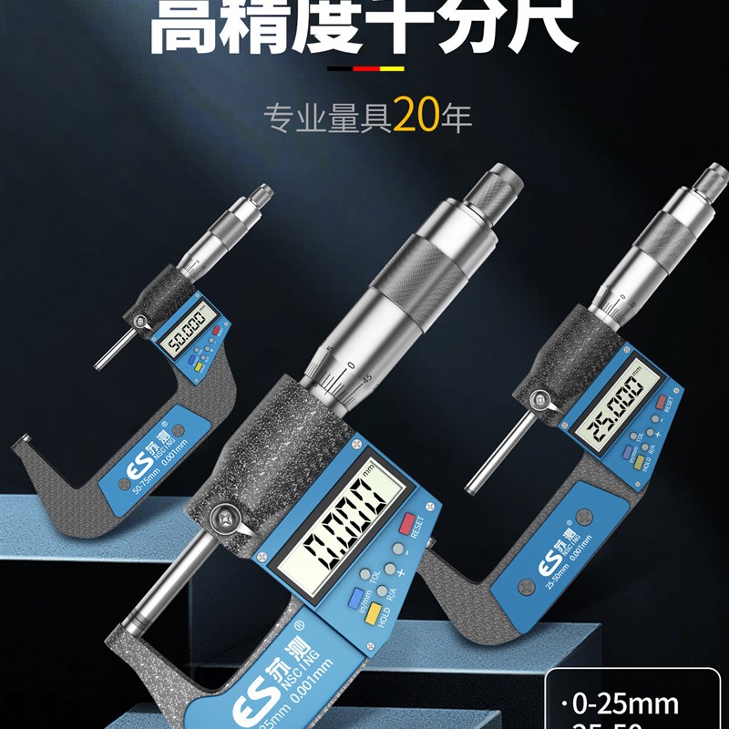 德国苏测高精度千分尺带数显电子螺旋测微器千分卡尺带底座厚度尺图片