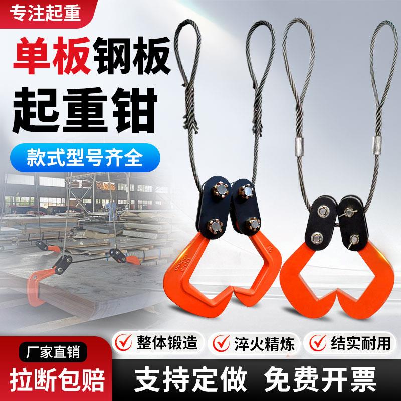 PDQ单板吊钳钢板铁板吊具组合索具QD模锻钢板钩平吊吊钩夹具工具