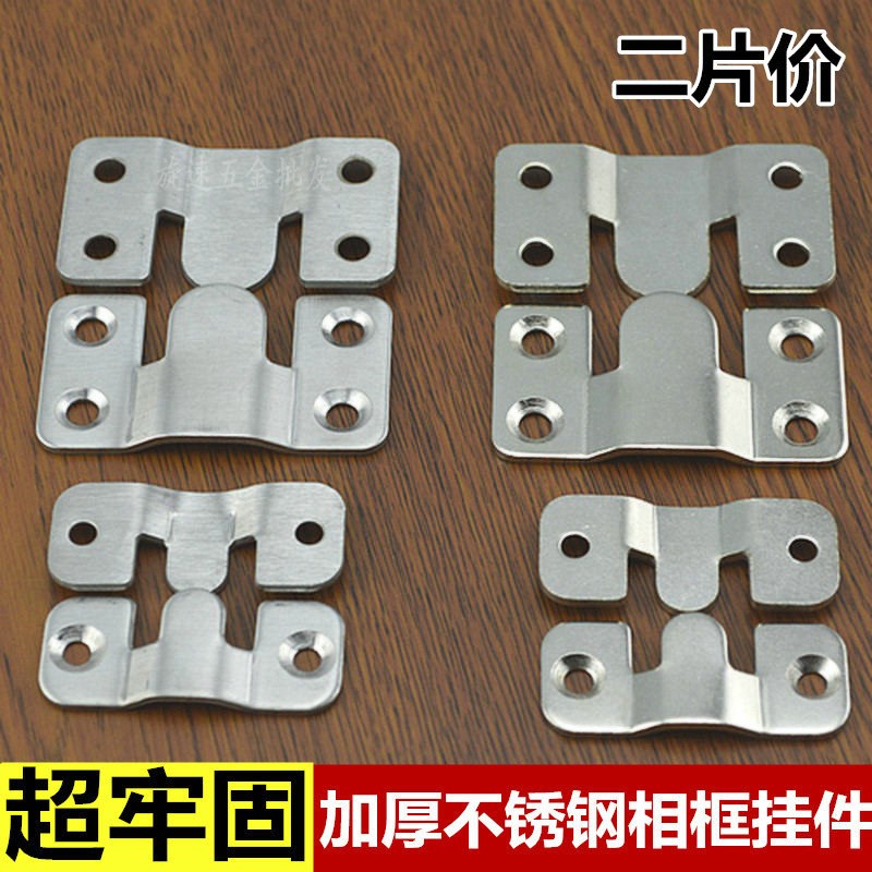 不锈钢山字扣挂钩隐形相框无痕连接装饰挂件壁画相框子母家具暗扣图片