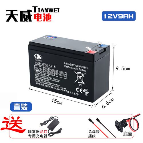 12伏电动喷雾器12V7AH8AH9AH12AH铅酸蓄电池农用打药机大容量电瓶