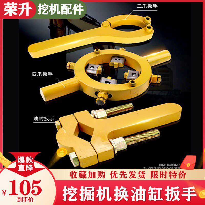 挖掘机油封油缸扳手拆卸安装液压三抓工具换油缸缸筒活塞螺母扳手