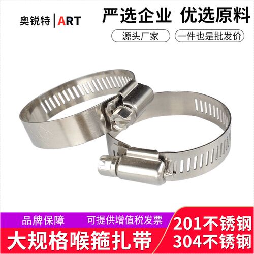 大规格抱箍 201/304不锈钢喉箍 中美式PVC管夹电线杆扎带通信卡箍