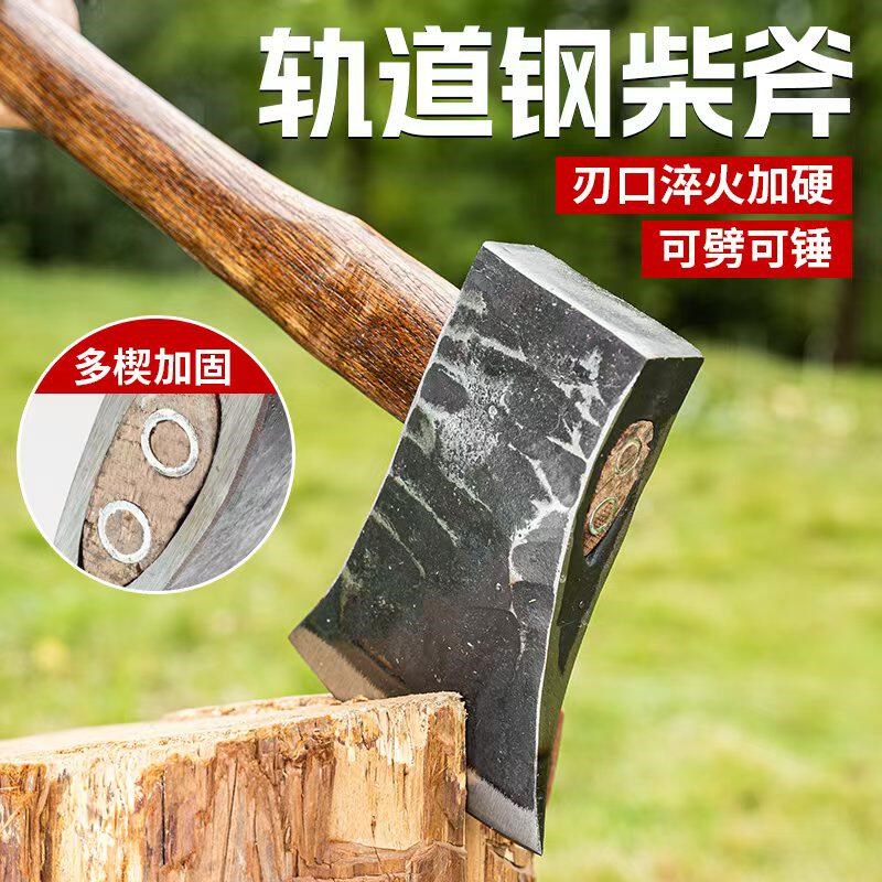 带柄劈柴斧头开山长柄轨道钢锻打手工斧头户外家用劈砍树木工斧