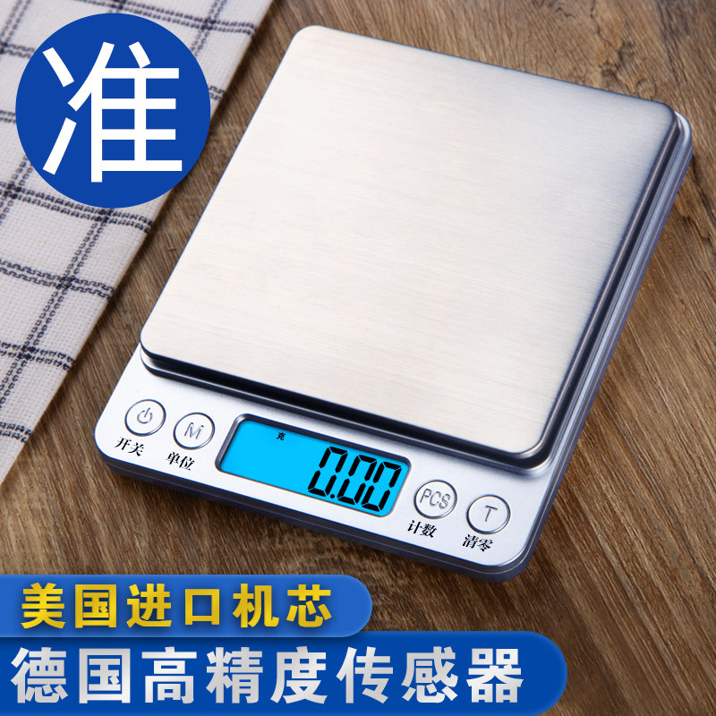美发店专用小型电子秤染膏精准称理发染发剂发膏发廊染头发克数称