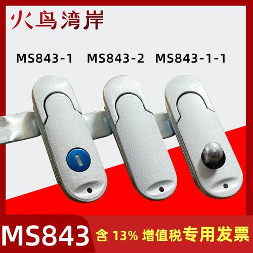 MS843-1电气柜门锁控制2