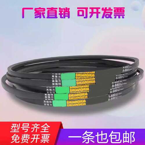 B型三角带B1930 B1950 B1956 B1981 B2000 B2007 B2032 B2050皮带