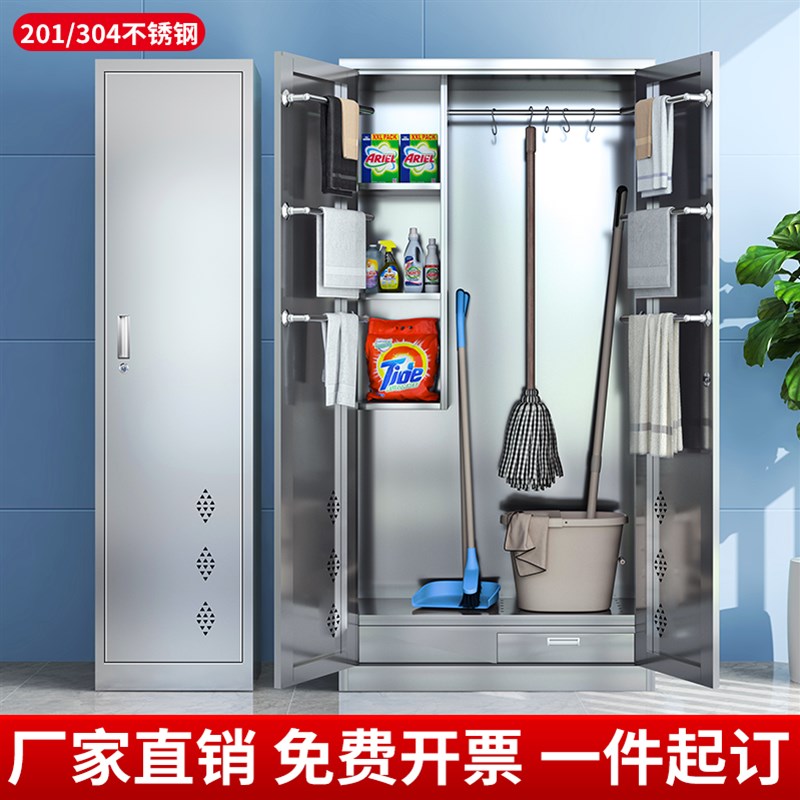不锈钢清洁柜保洁柜卫生教室学校阳台扫把拖把工厂储物柜收纳柜
