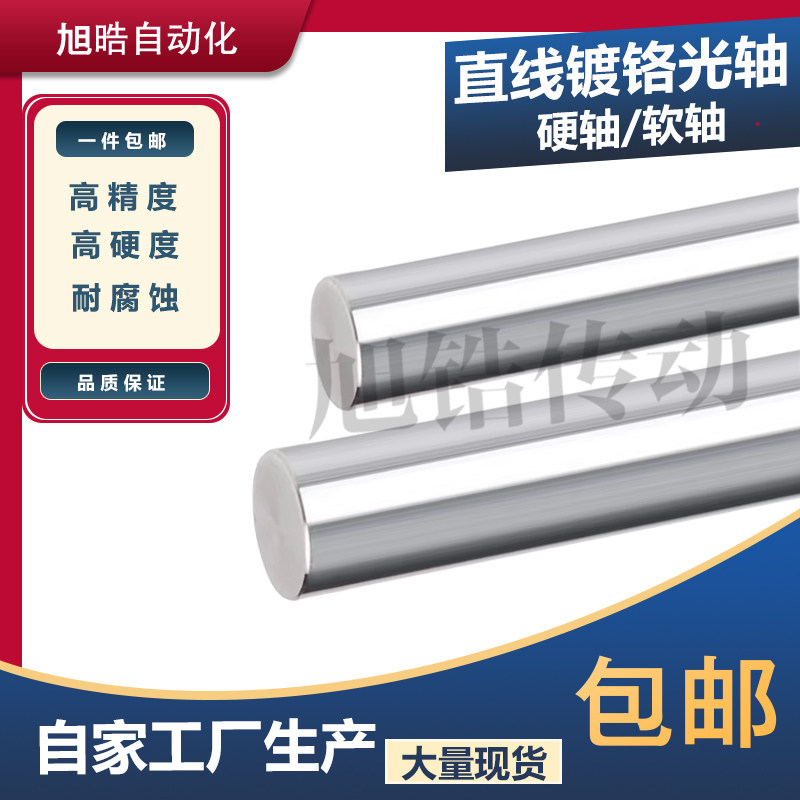 直线光轴镀铬棒直径140-220MM软轴硬轴 各种光轴加工定制
