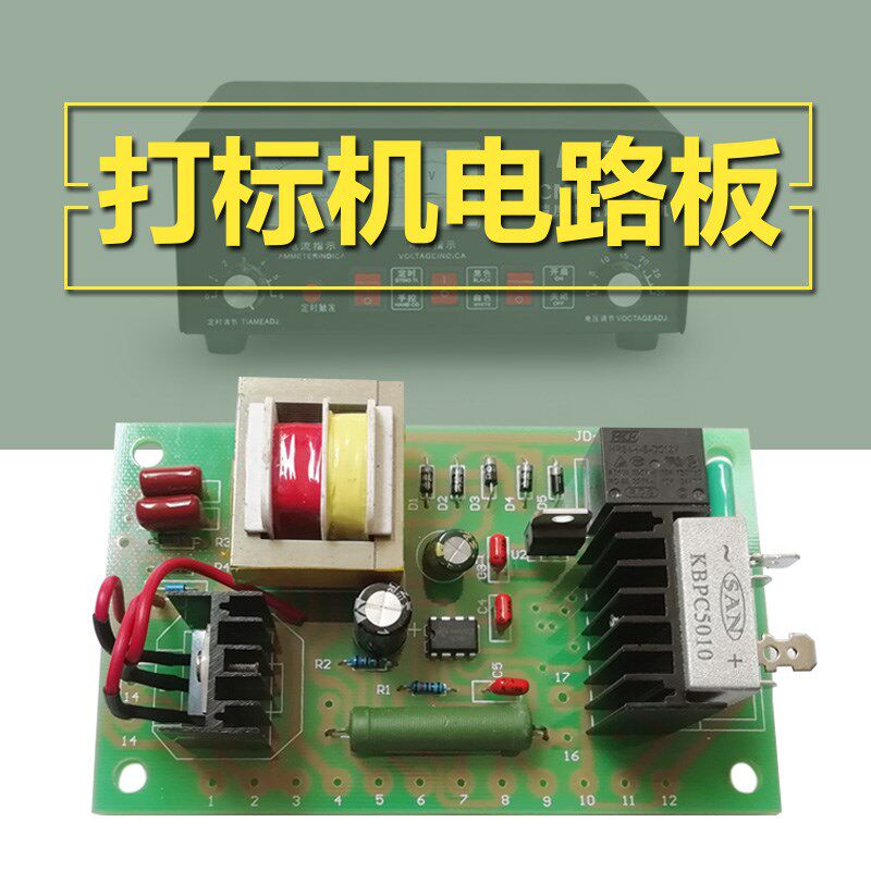 电腐蚀打标机ECMM电化学蚀刻机电路维修主板