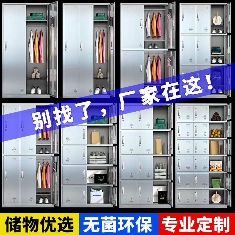 不锈钢更衣柜车间员工收纳柜带锁多门柜子健身房更衣柜浴室收纳柜