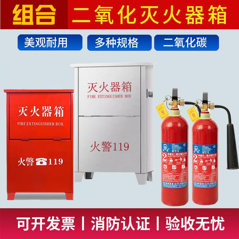 二氧化碳不锈钢灭火器箱mt2/3/5/7kg专用箱7公斤co2机房放置箱子