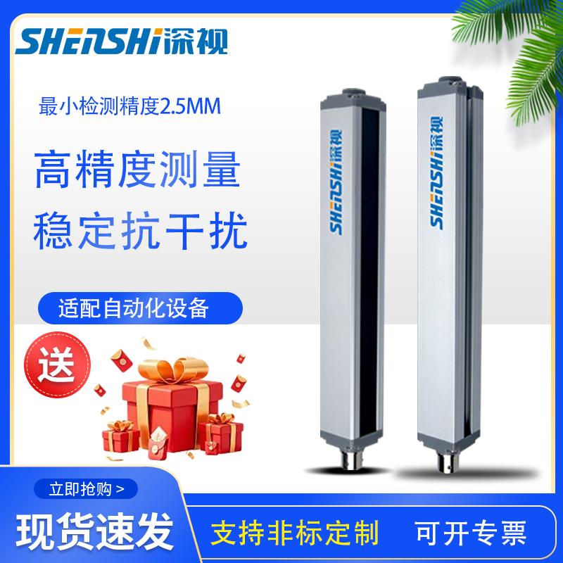 测量光幕光栅物体尺寸形状和体积检测测量物流仓储行业应用高精度