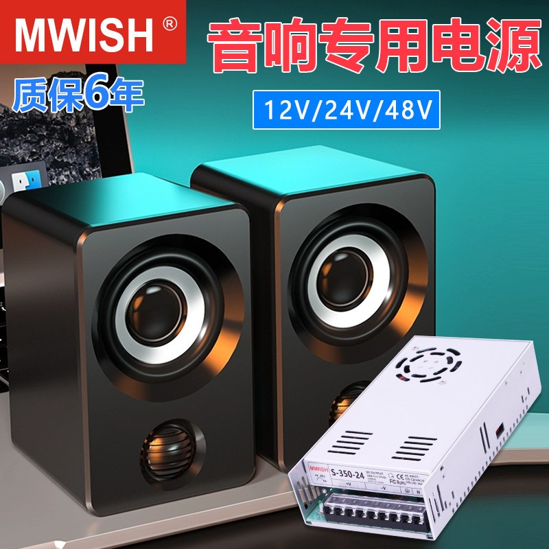 明伟音响专用电源S-50W500W直流开关电源2A3A5A变压器220转12V24V