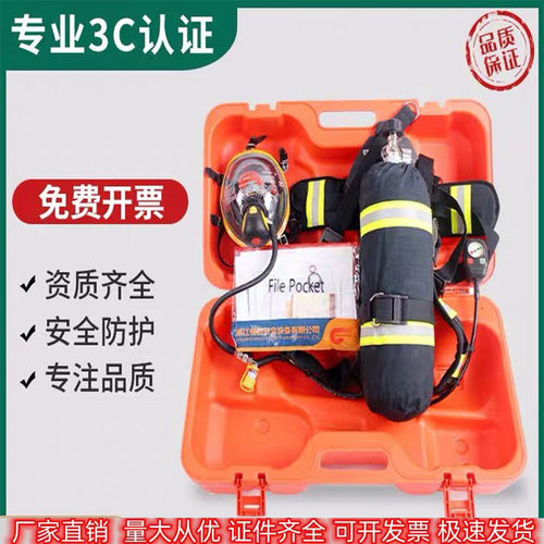正压式空气呼吸器消防钢瓶碳纤维气瓶自给面具罩3C款RHZKF6.8/30