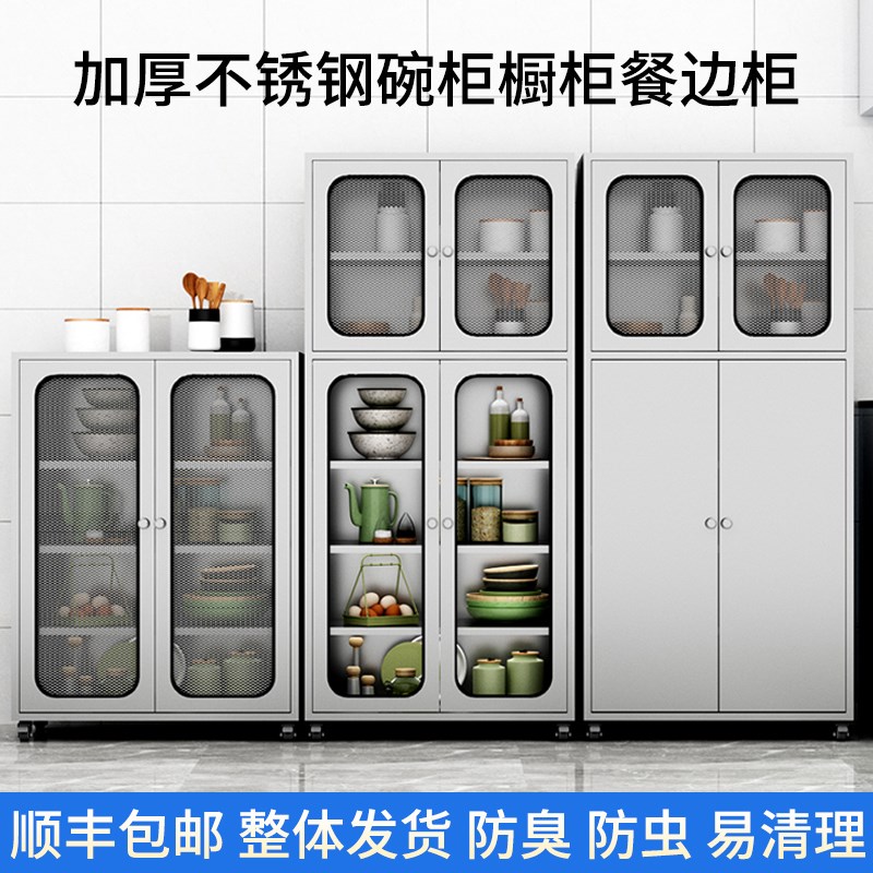 304不锈钢厨房碗柜家用食品橱柜商用餐具收纳置物柜储物柜餐边柜
