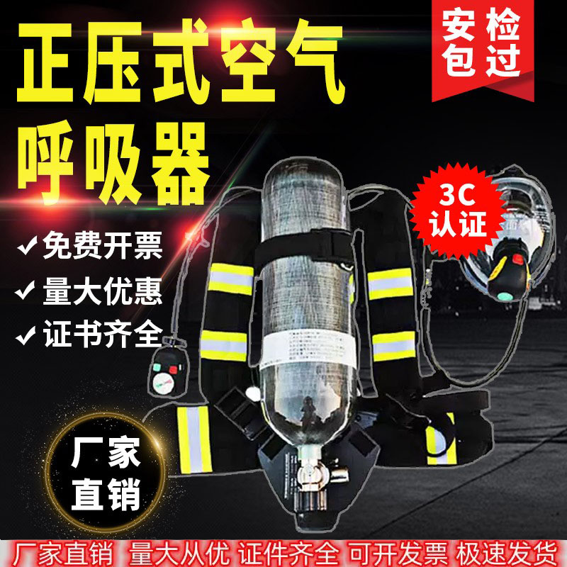 正压式空气呼吸器消防钢瓶碳纤维气瓶自吸面具罩3C款RHZKF6.8/30