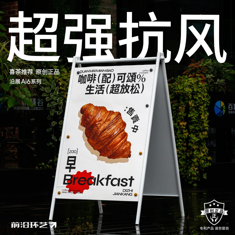 防风折叠磁吸广告牌ins工业风金属展架指示户外展示牌商场海报架