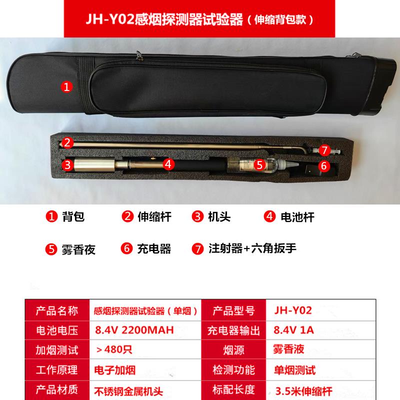 新标智消防烟枪测试检测仪烟感设备测试工具报警器测试仪器设备