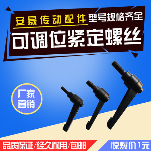 可调位紧定手柄螺丝7字型把手L型可旋转调节锁紧母M4M5M6M8M10M12
