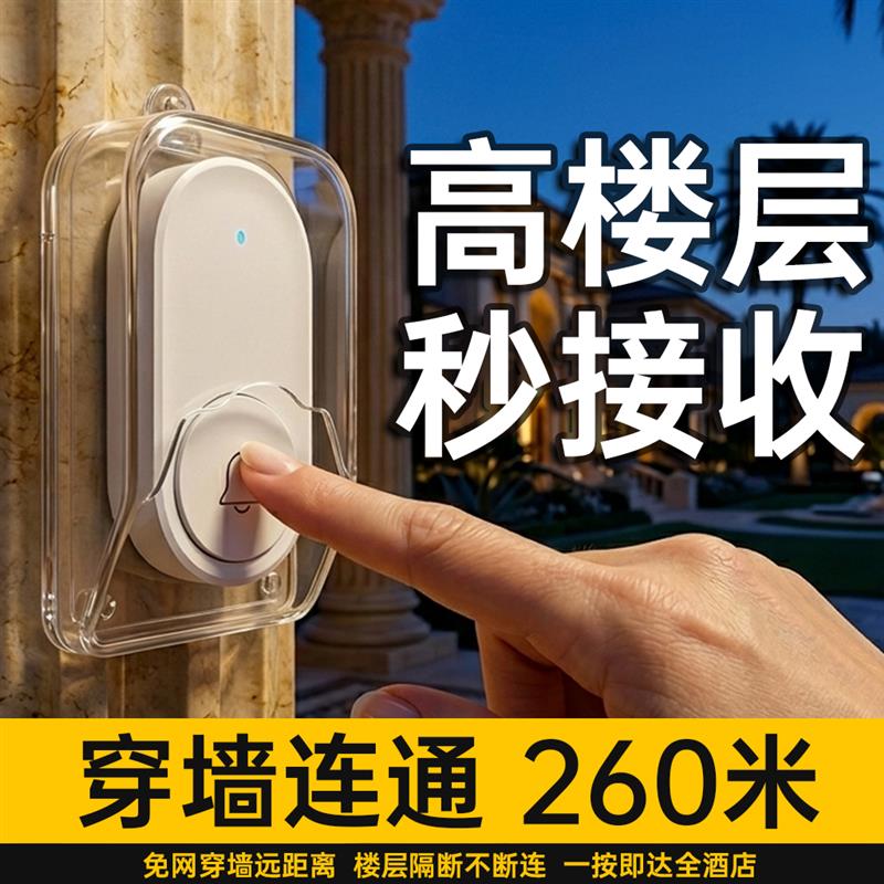 门铃无线家用户外防水超远距离别墅酒店公司工厂远程呼叫器电门钟