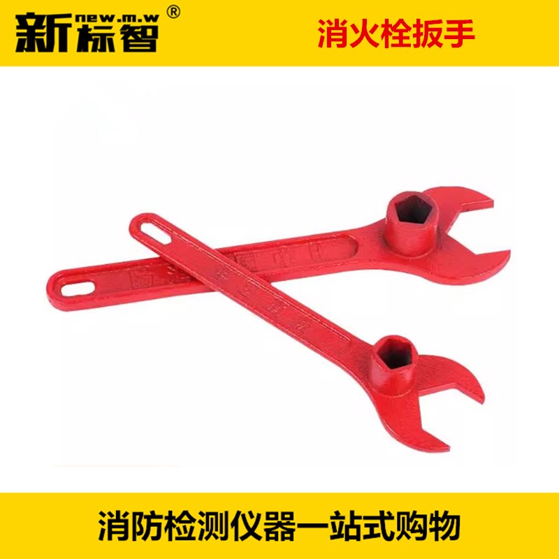 消防用消火栓扳手消防水喷淋扳手消火栓专用扳手水喷淋隐藏扳手
