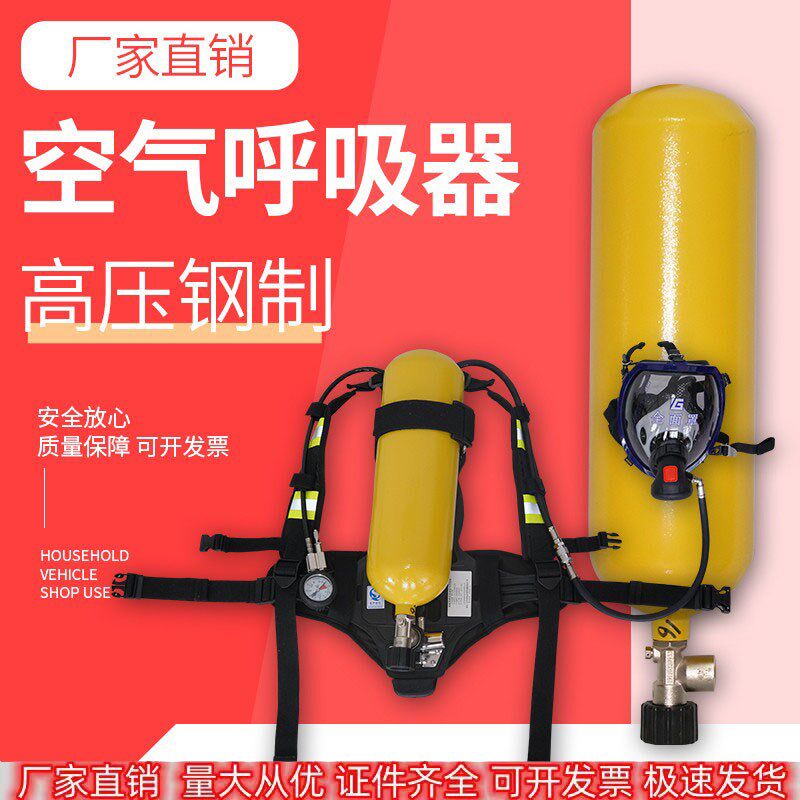 正压式空气呼吸器消防面具罩便携式单人自救过滤氧气罩56L30mpa钢