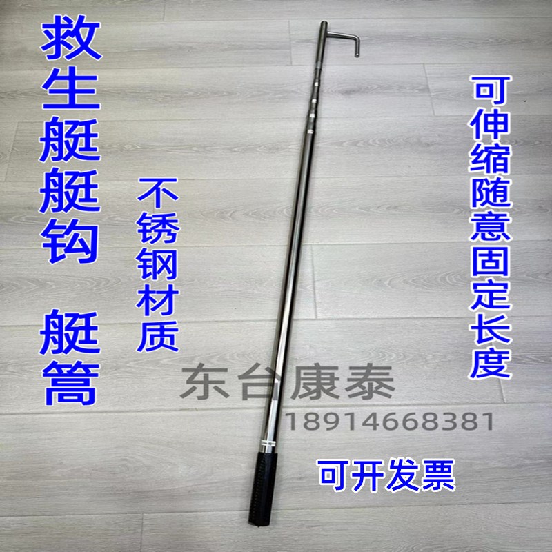 船用不锈钢艇钩艇篙伸缩救生杆应急救援杆3米4米5米6米9米打捞杆