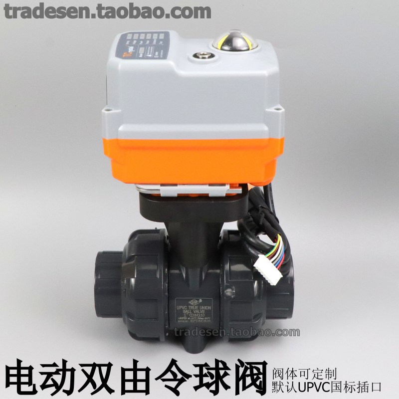 协羽UPVC电动双由令球阀PVC塑料活接球阀电控阀门手自一体带反馈图片