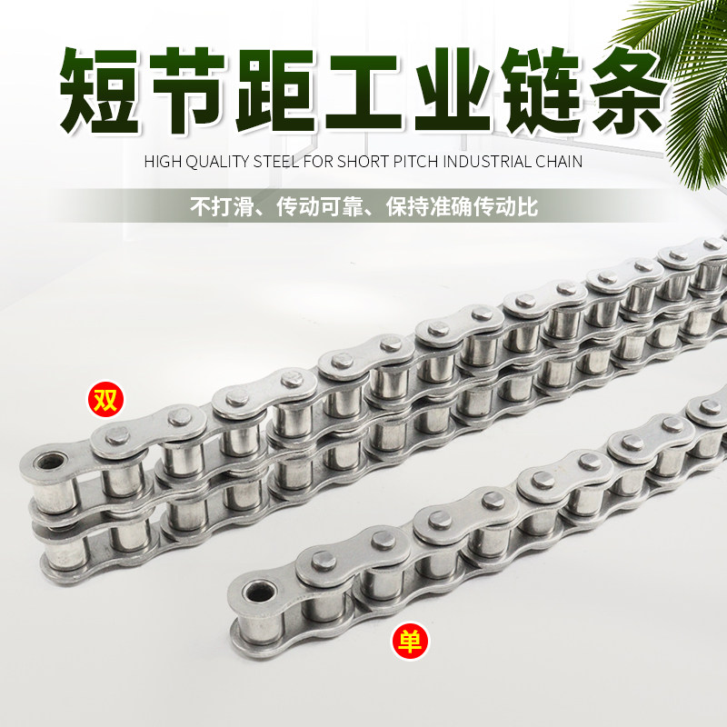 304不锈钢链条工业传动2分04C 3分4分 5分10A16A单双排传动滚子链